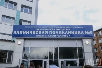 Фото: Кемеровчане пожаловались на очередь в гардероб в поликлинике №5: им предложили брать с собой пакеты 1