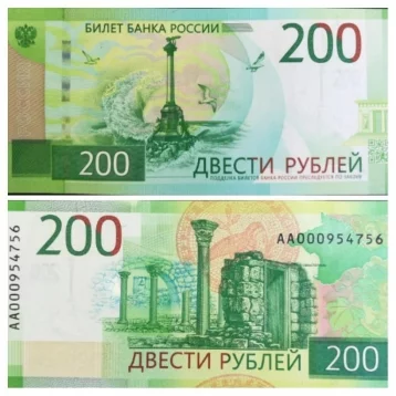 Фото: Банк России впервые выявил фальшивые купюры номиналом в 200 рублей 1