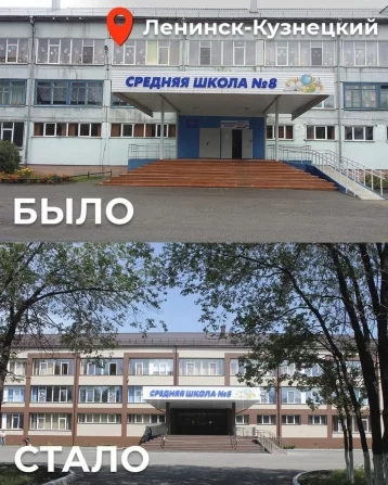 Фото: Сергей Цивилёв показал кузбасские школы после ремонта 1