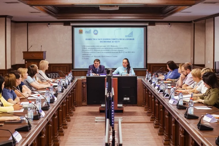 Фото: В КузГТУ прошло первое заседание Совета по кадровой политике 1