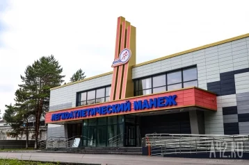Фото: Кемеровчане снова спросили власти, когда откроют легкоатлетический манеж 1