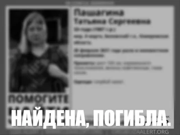 Фото: Пропавшую в Кузбассе 33-летнюю женщину нашли мёртвой 1