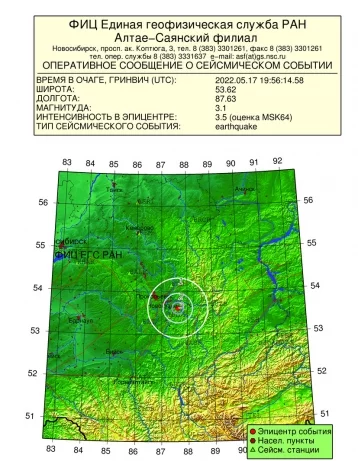 Фото: В Кузбассе произошло землетрясение магнитудой 3,1 1