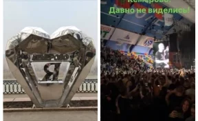 Группа «Звери» опубликовала фото с набережной в Кемерове