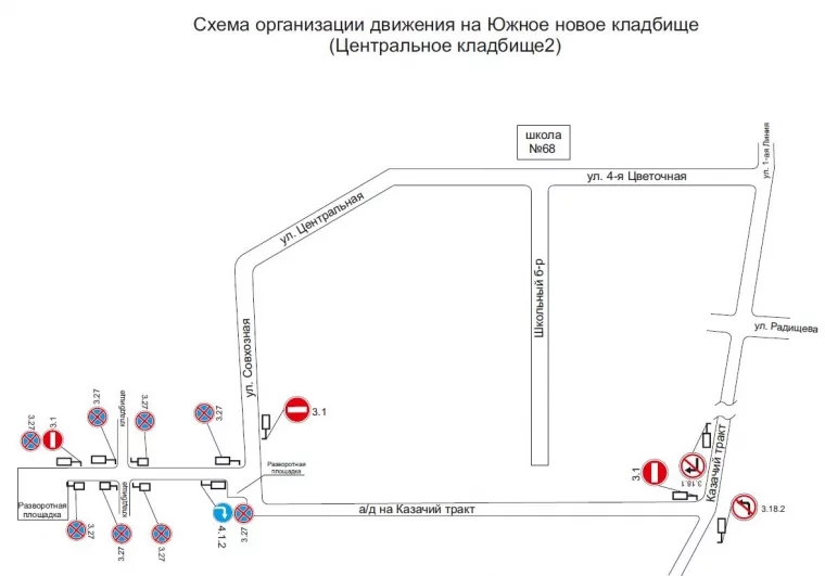 Фото: В Кемерове в районе кладбищ изменится схема движения 2