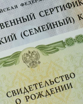 В Госдуме предложили вернуть советский формат свидетельства о рождении