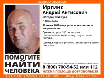 Фото: В Кузбассе просят помочь в поисках пропавшего больше недели назад мужчины 1