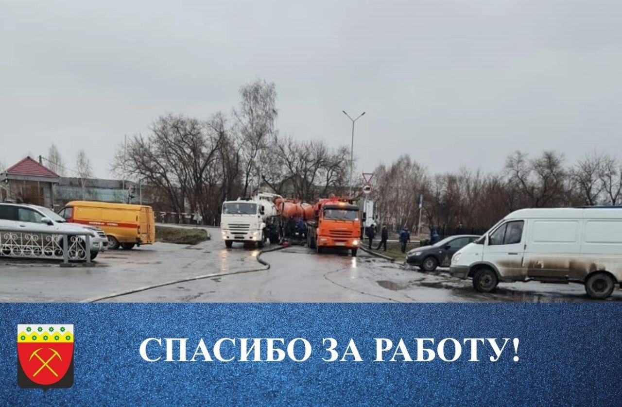 Двое суток потребовалось для ликвидации коммунальной аварии в Гурьевске