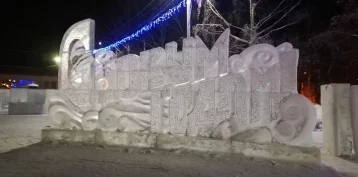 Фото: Ледяные городки с «БелАЗами» и «экскаваторами» от горняков ЗАО «Стройсервис» откроются в субботу 3