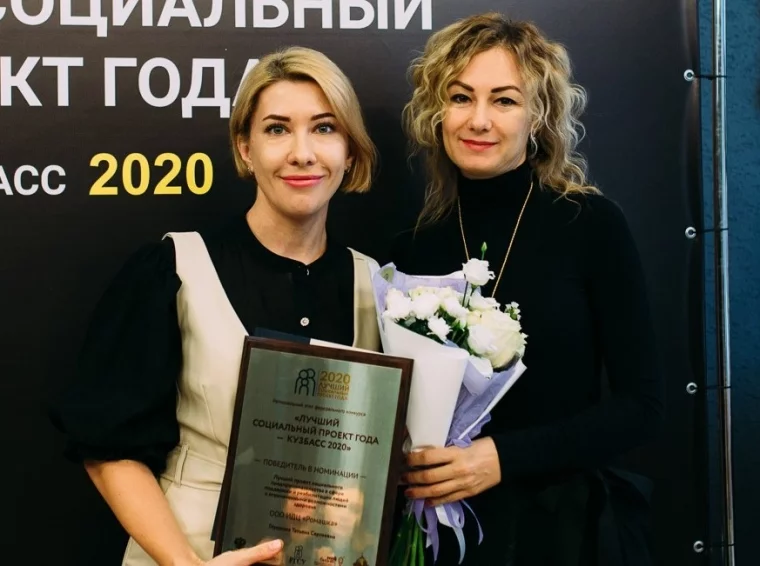 Фото: «Лучший социальный проект года»: кузбасских предпринимателей наградили за полезную для общества деятельность 6