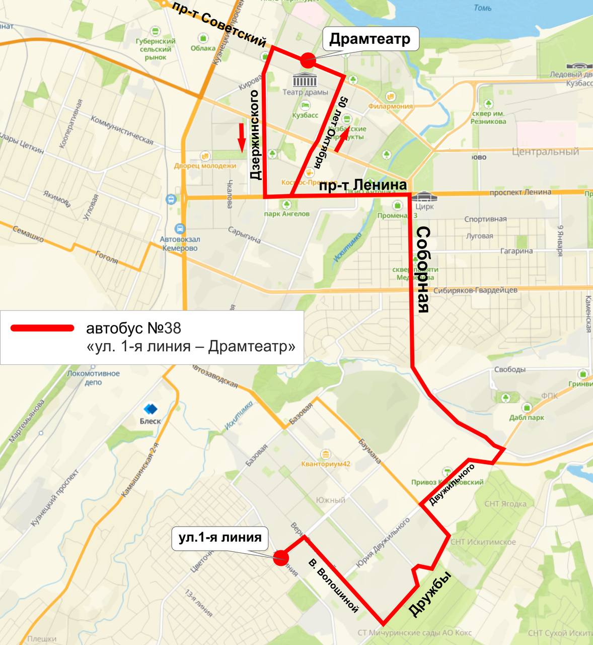 В Кемерове по новому участку Соборной улицы запустят автобус №38