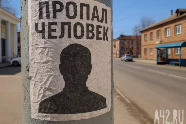В Кемерове без вести пропала 15-летняя девочка в чёрном