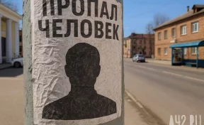 В Кемерове без вести пропала 15-летняя девочка в чёрном