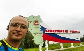 «Российский Форрест Гамп», бегущий из Москвы в Пекин, посетит Кемерово