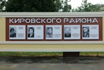 Фото: В Кемерове завершился ремонт Доски почёта в центре Кировского района 3
