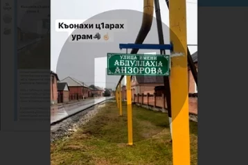 Фото: СМИ: в Чечне «переименовали» улицу в честь террориста, обезглавившего учителя во Франции 1