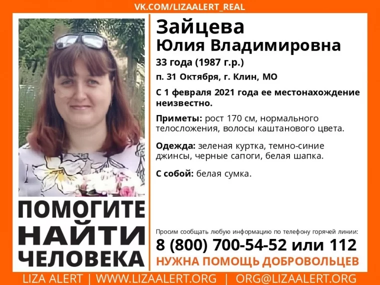 Фото: В Кузбассе разыскивают без вести пропавшую женщину из Московской области 2