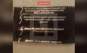 В ставропольских супермаркетах продавали «суицидальную жвачку»