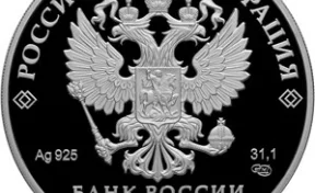 Кемеровский филиал Россельхозбанка предлагает памятные монеты «400-летие основания Новокузнецка»