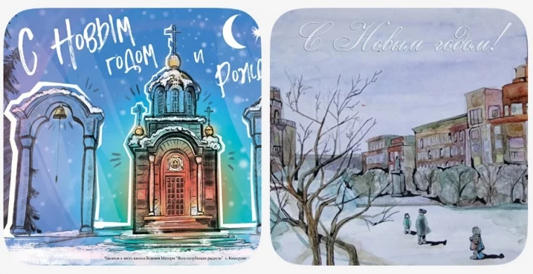 Фото: Стань автором новогодней кемеровской открытки 1