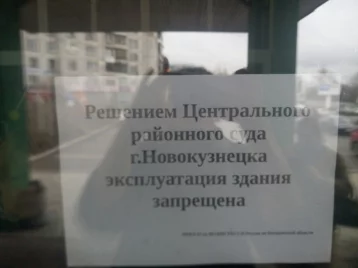 Фото: В Новокузнецке запретили эксплуатацию здания ЦУМа 1