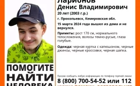В Прокопьевске ищут 20-летнего парня, одетого во всё чёрное 