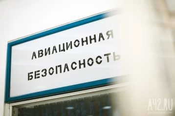 Фото: В Кемерове приставы проверили более 500 пассажиров аэропорта 1