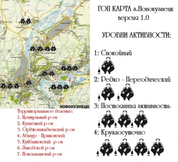 Фото: Новокузнечанин составил гоп-карту города 1