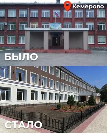 Фото: Сергей Цивилёв показал кузбасские школы после ремонта 2