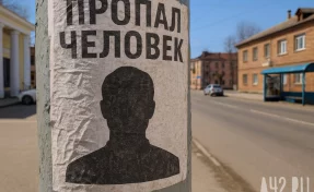 В Кузбассе без вести пропала 59-летняя женщина 