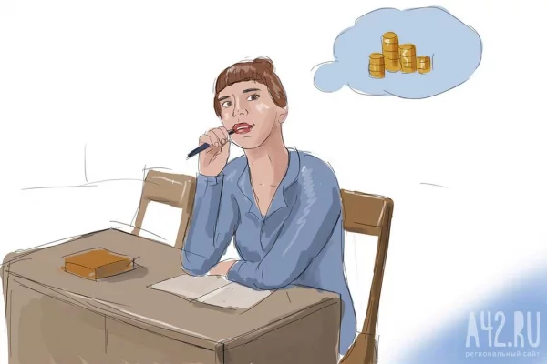 Кузбасс занял 21 место из 82 в рейтинге регионов России по уровню зарплат в провинции