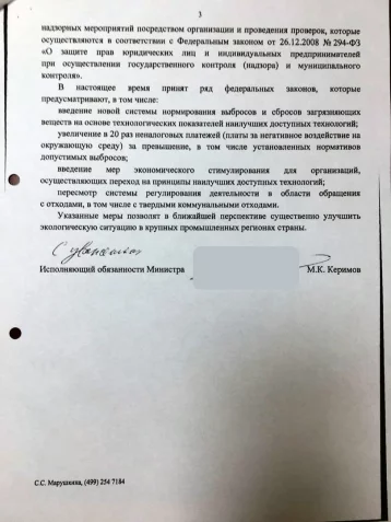 Фото: Депутат обратился в Минприроды насчёт ухудшения экологии в Кузбассе 4