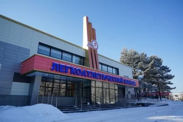 Фото: Мэр Кемерова озвучил срок сдачи легкоатлетического манежа после капремонта 1