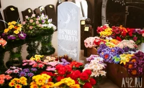 «Пора переименовать в Кладбищенск»: жители кемеровского посёлка Казачий возмущены засильем ритуальных фирм