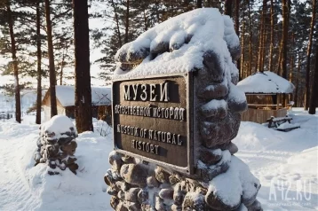 Фото: В кузбасском музее-заповеднике «Томская Писаница» будут искать террористов 1