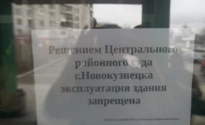 В Новокузнецке запретили эксплуатацию здания ЦУМа