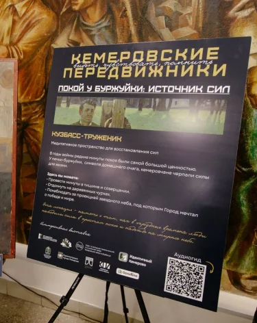 «Кемеровские переДВИЖники 2: видеть, чувствовать, помнить», или как 10 000 студентов погрузились во времена тылового города