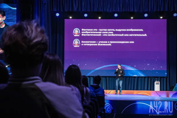 Кемеровчан позвали на «космические» лекции с 8 по 10 апреля