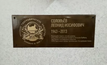 Фото: В кемеровской школе установили памятную табличку в честь выдающегося географа 1