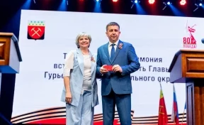 Состоялась инаугурация главы Гурьевского муниципального округа