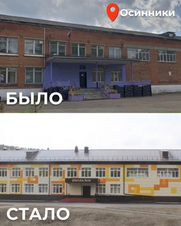 Фото: Сергей Цивилёв показал кузбасские школы после ремонта 3