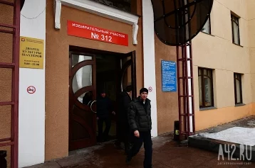 Фото: В Кузбассе закрылись все избирательные участки 1