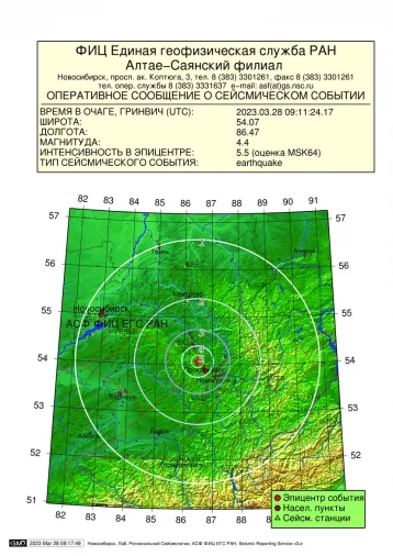 Фото: В Кузбассе произошло землетрясение магнитудой 4,4 1