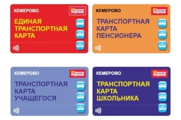 Фото: Хватит всем: власти Кемерова сообщили о новых поставках транспортных карт 1