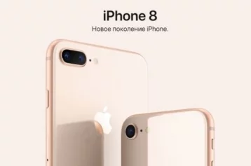 Фото: Названа истинная цена iPhone 8 и iPhone 8 Plus 1