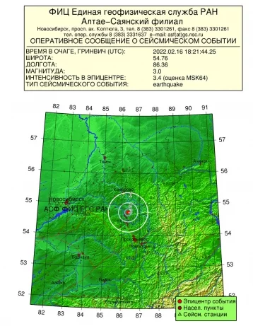 Фото: В Кузбассе произошло землетрясение магнитудой 3,4 балла в эпицентре 1