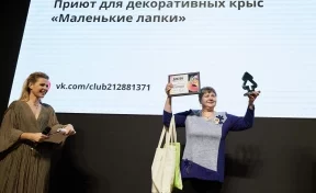Новокузнечанка создала приют для крыс и получила всероссийскую премию
