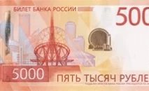 В Банке России показали, как будут выглядеть новые банкноты номиналом в 1000 и 5000 рублей