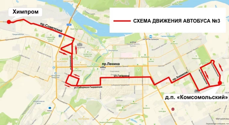 Фото: В Кемерове автобус №3 вернётся на улицу Гагарина с 26 декабря 1