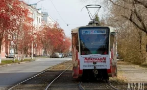Власти: в Кемерове трамваи №5 продолжат ходить по укороченному маршруту
